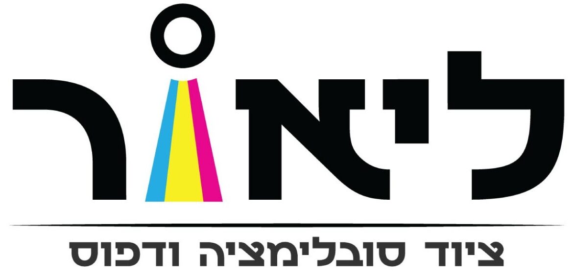 ליאור סובלימציה