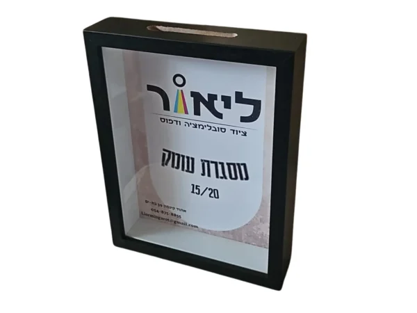 מסגרת קופה 15/20
