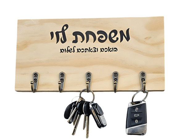 שלט למפתחות